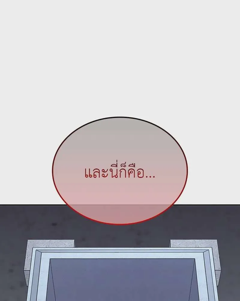 I Reincarnated As The Crazed Heir เกิดอีกทีเป็นว่าที่ประมุขลัทธิมาร ตอนที่ 119 หน้า 109