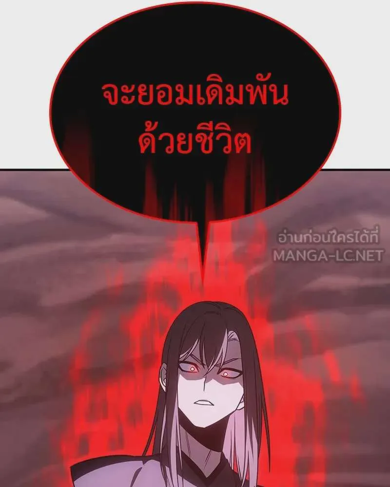 I Reincarnated As The Crazed Heir เกิดอีกทีเป็นว่าที่ประมุขลัทธิมาร ตอนที่ 119 หน้า 12