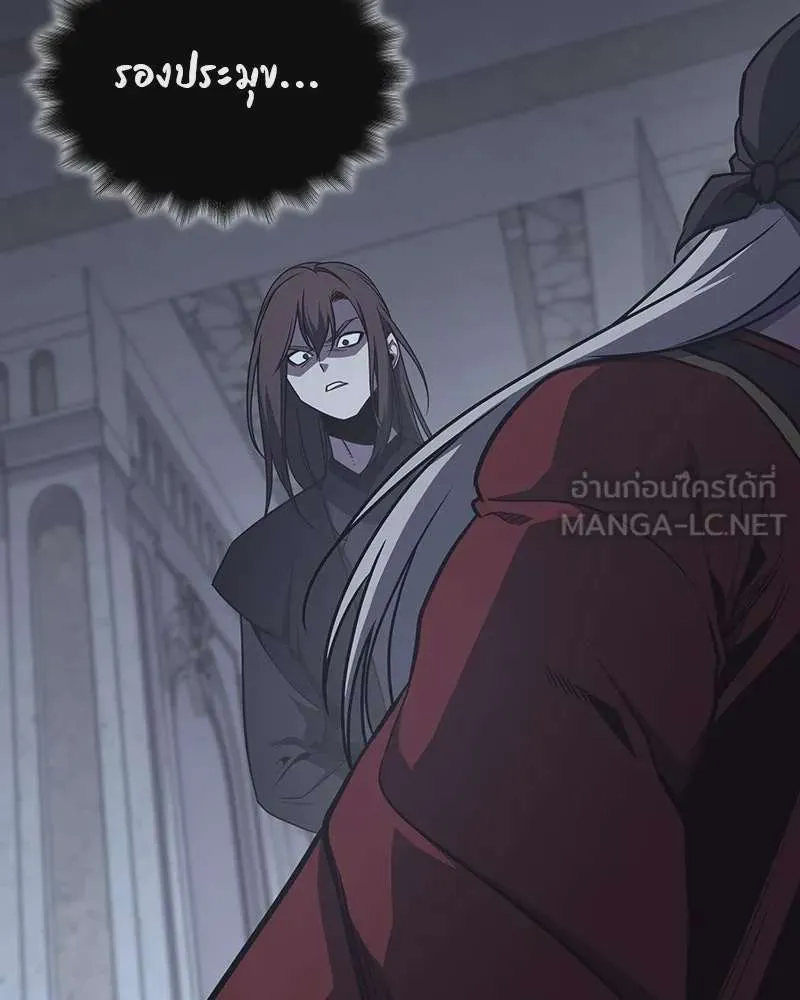 I Reincarnated As The Crazed Heir เกิดอีกทีเป็นว่าที่ประมุขลัทธิมาร ตอนที่ 119 หน้า 123