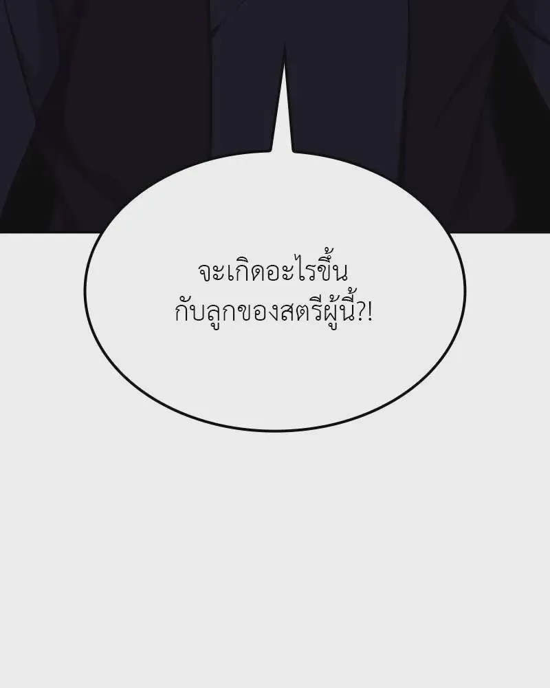 I Reincarnated As The Crazed Heir เกิดอีกทีเป็นว่าที่ประมุขลัทธิมาร ตอนที่ 119 หน้า 133