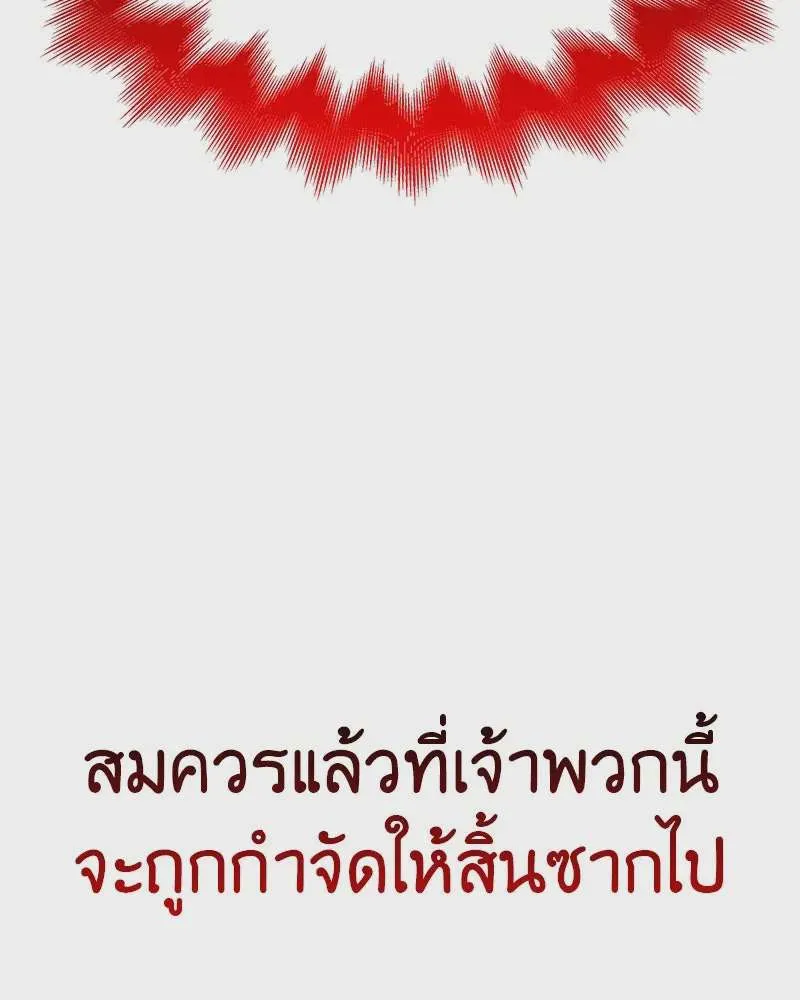 I Reincarnated As The Crazed Heir เกิดอีกทีเป็นว่าที่ประมุขลัทธิมาร ตอนที่ 119 หน้า 143