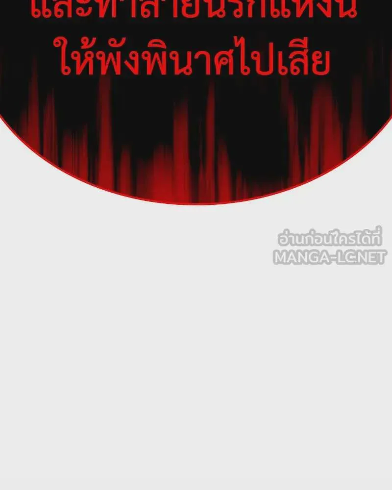 I Reincarnated As The Crazed Heir เกิดอีกทีเป็นว่าที่ประมุขลัทธิมาร ตอนที่ 119 หน้า 15