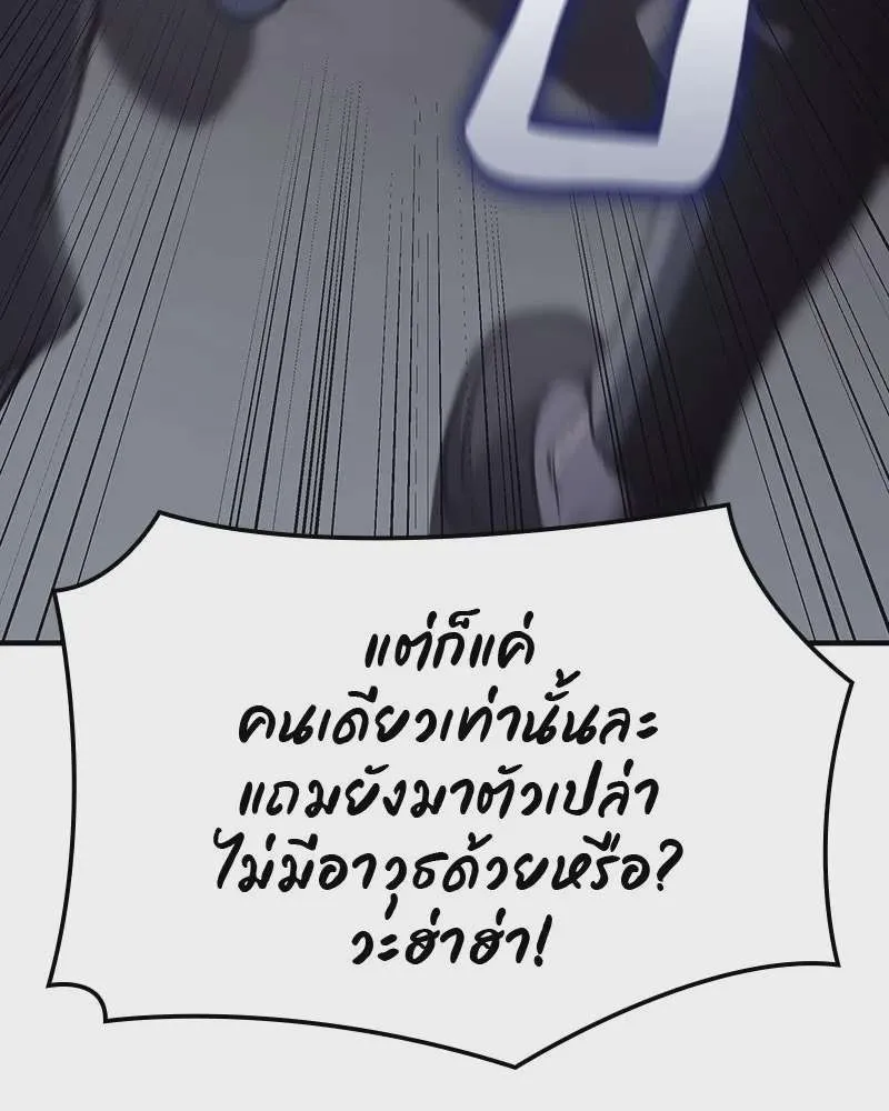 I Reincarnated As The Crazed Heir เกิดอีกทีเป็นว่าที่ประมุขลัทธิมาร ตอนที่ 119 หน้า 154