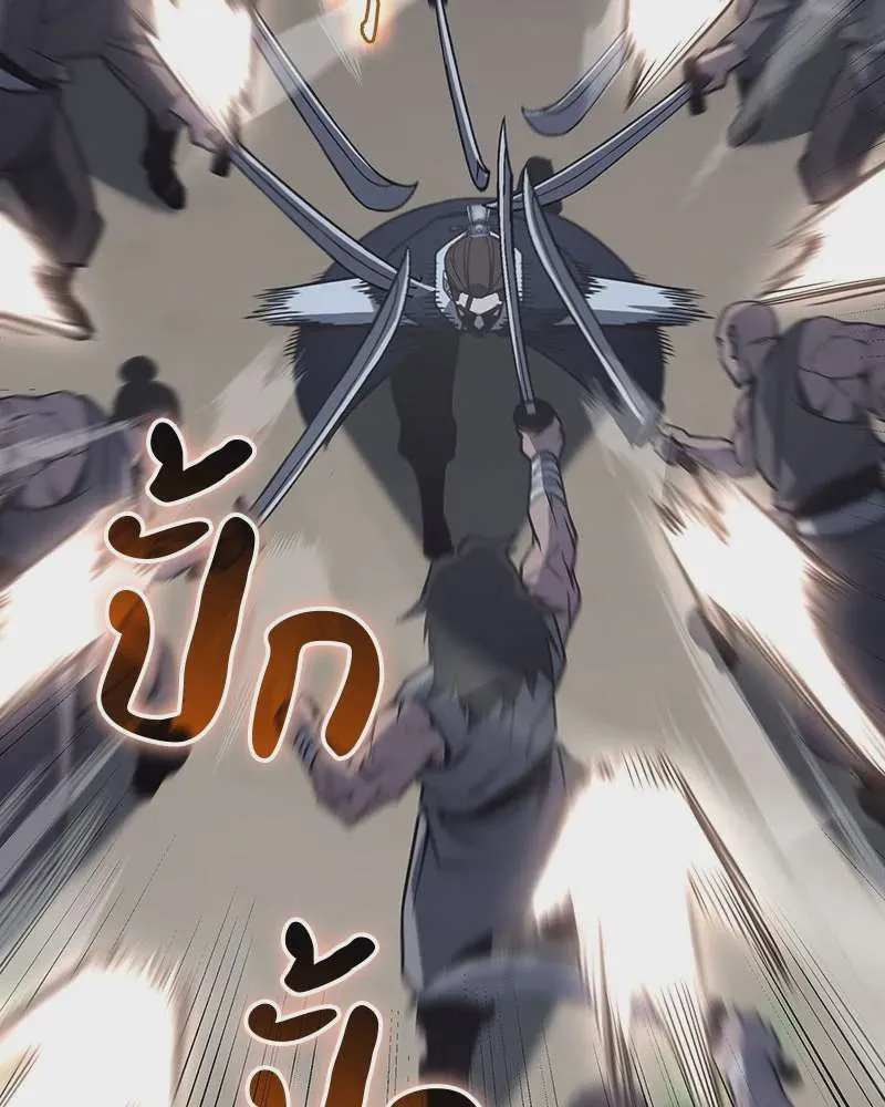 I Reincarnated As The Crazed Heir เกิดอีกทีเป็นว่าที่ประมุขลัทธิมาร ตอนที่ 119 หน้า 158