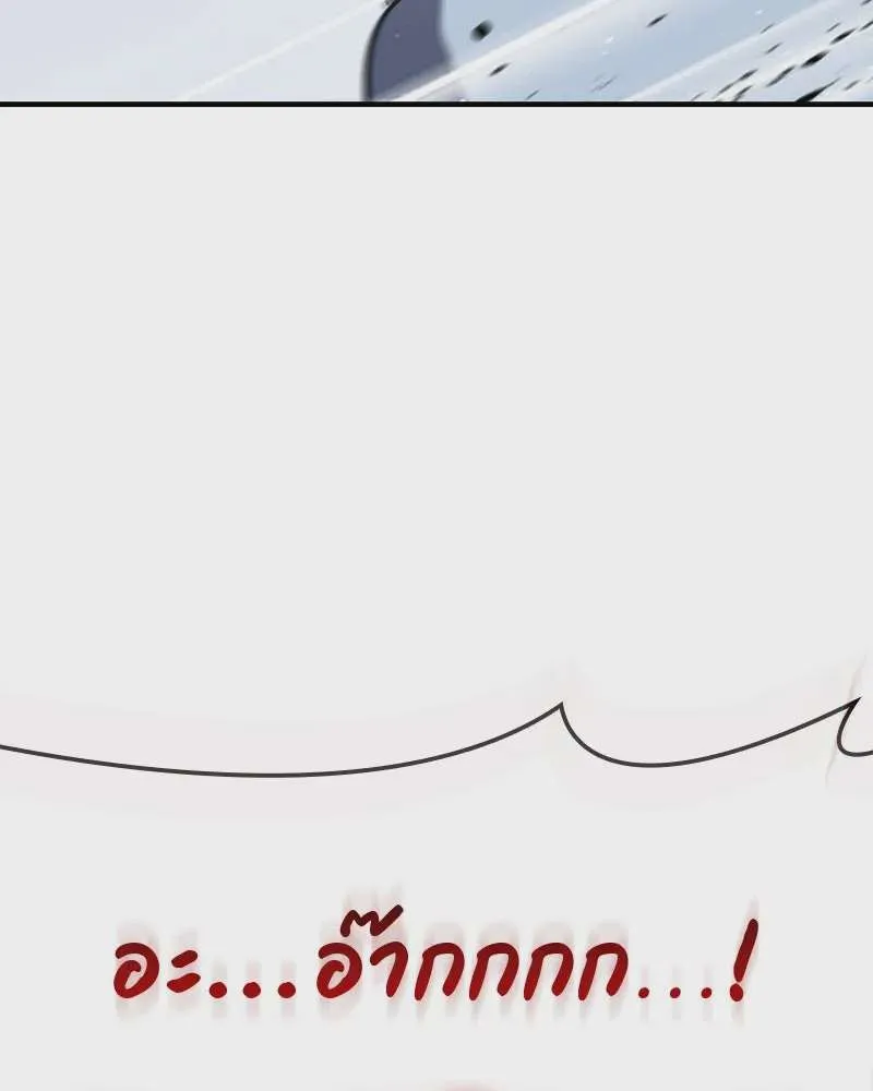 I Reincarnated As The Crazed Heir เกิดอีกทีเป็นว่าที่ประมุขลัทธิมาร ตอนที่ 119 หน้า 161