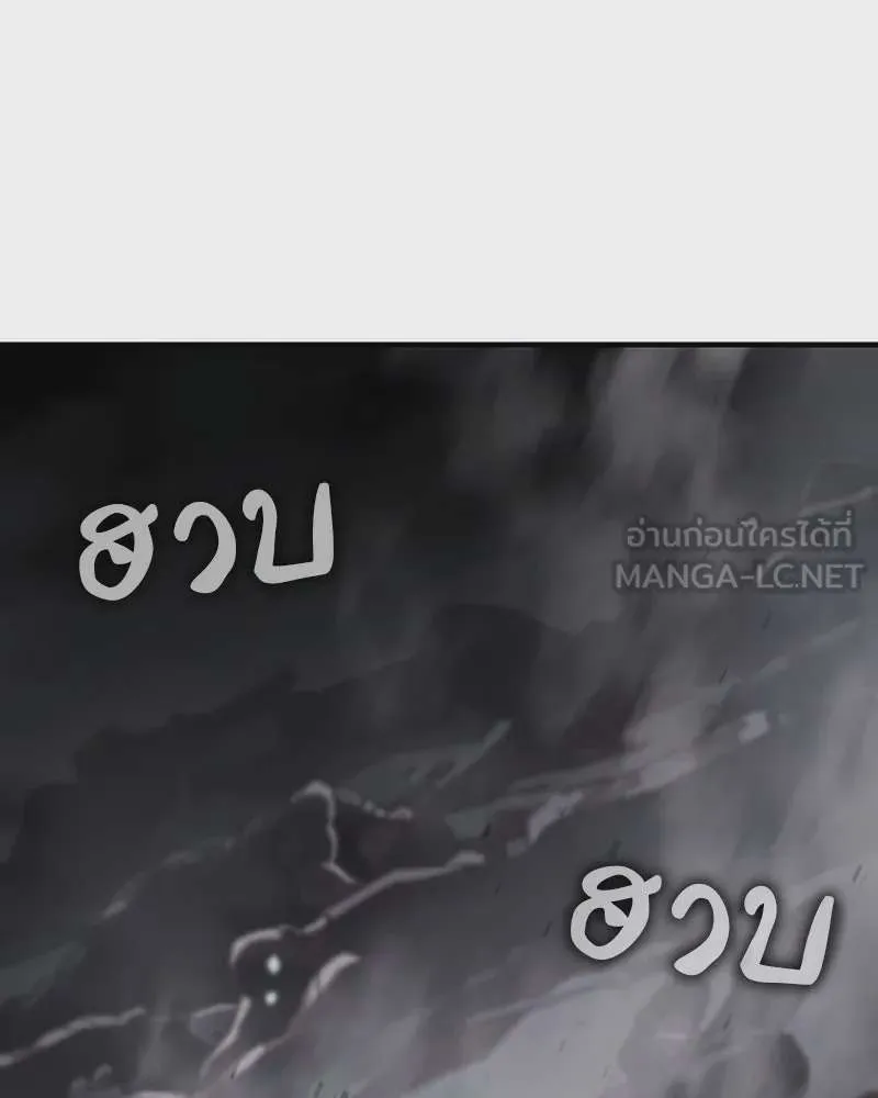 I Reincarnated As The Crazed Heir เกิดอีกทีเป็นว่าที่ประมุขลัทธิมาร ตอนที่ 119 หน้า 165