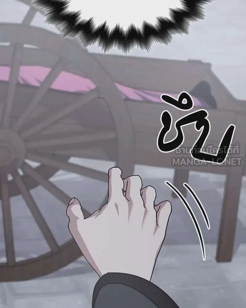 I Reincarnated As The Crazed Heir เกิดอีกทีเป็นว่าที่ประมุขลัทธิมาร ตอนที่ 119 หน้า 249