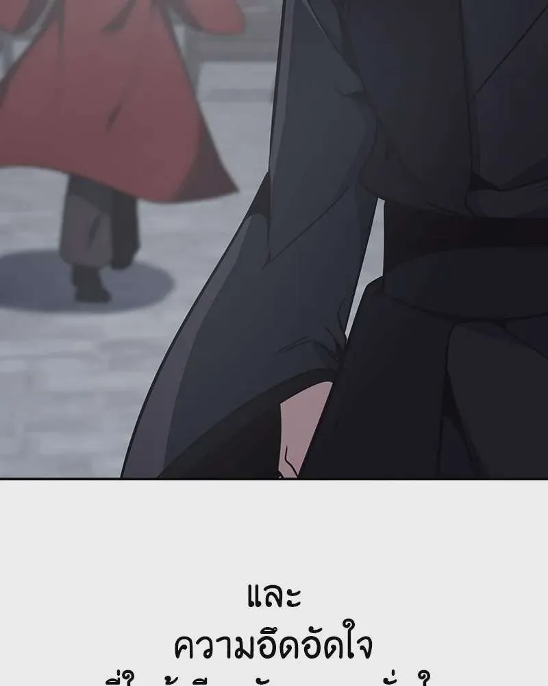 I Reincarnated As The Crazed Heir เกิดอีกทีเป็นว่าที่ประมุขลัทธิมาร ตอนที่ 119 หน้า 266
