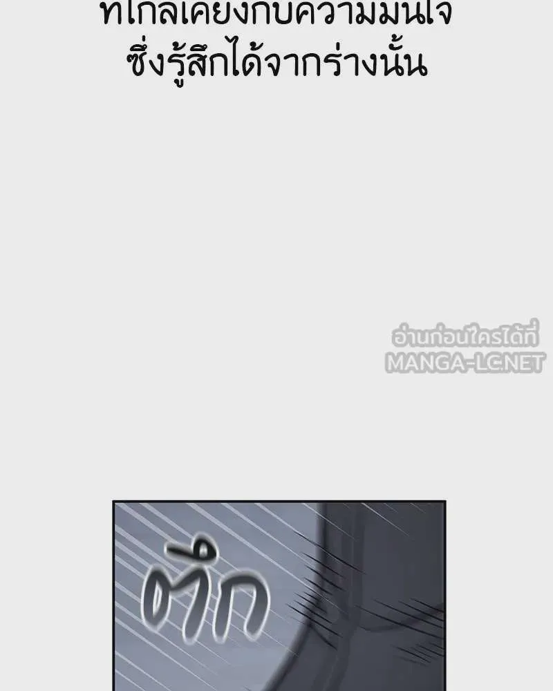 I Reincarnated As The Crazed Heir เกิดอีกทีเป็นว่าที่ประมุขลัทธิมาร ตอนที่ 119 หน้า 267