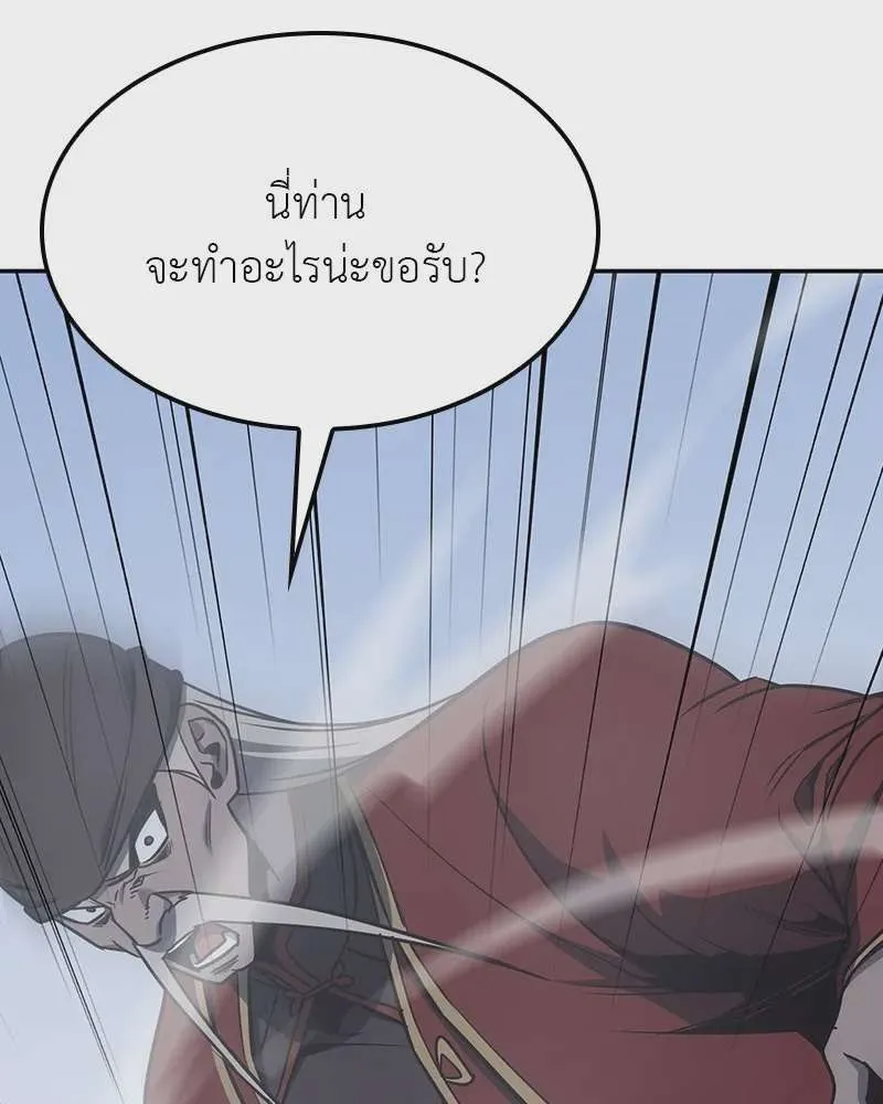 I Reincarnated As The Crazed Heir เกิดอีกทีเป็นว่าที่ประมุขลัทธิมาร ตอนที่ 119 หน้า 269