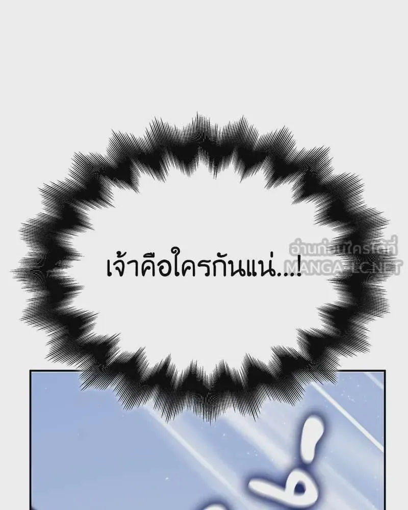 I Reincarnated As The Crazed Heir เกิดอีกทีเป็นว่าที่ประมุขลัทธิมาร ตอนที่ 119 หน้า 273