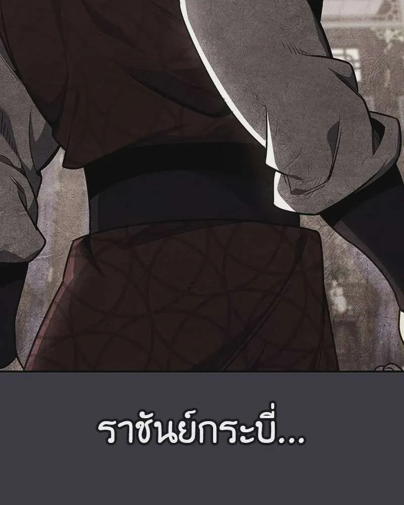 I Reincarnated As The Crazed Heir เกิดอีกทีเป็นว่าที่ประมุขลัทธิมาร ตอนที่ 119 หน้า 284