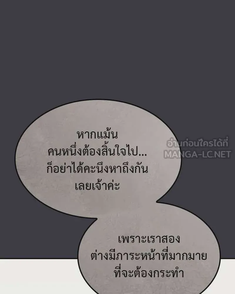 I Reincarnated As The Crazed Heir เกิดอีกทีเป็นว่าที่ประมุขลัทธิมาร ตอนที่ 119 หน้า 285