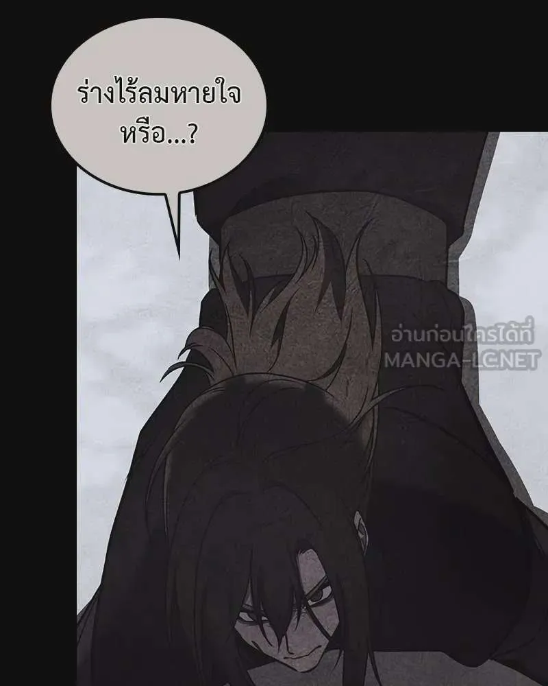 I Reincarnated As The Crazed Heir เกิดอีกทีเป็นว่าที่ประมุขลัทธิมาร ตอนที่ 119 หน้า 297
