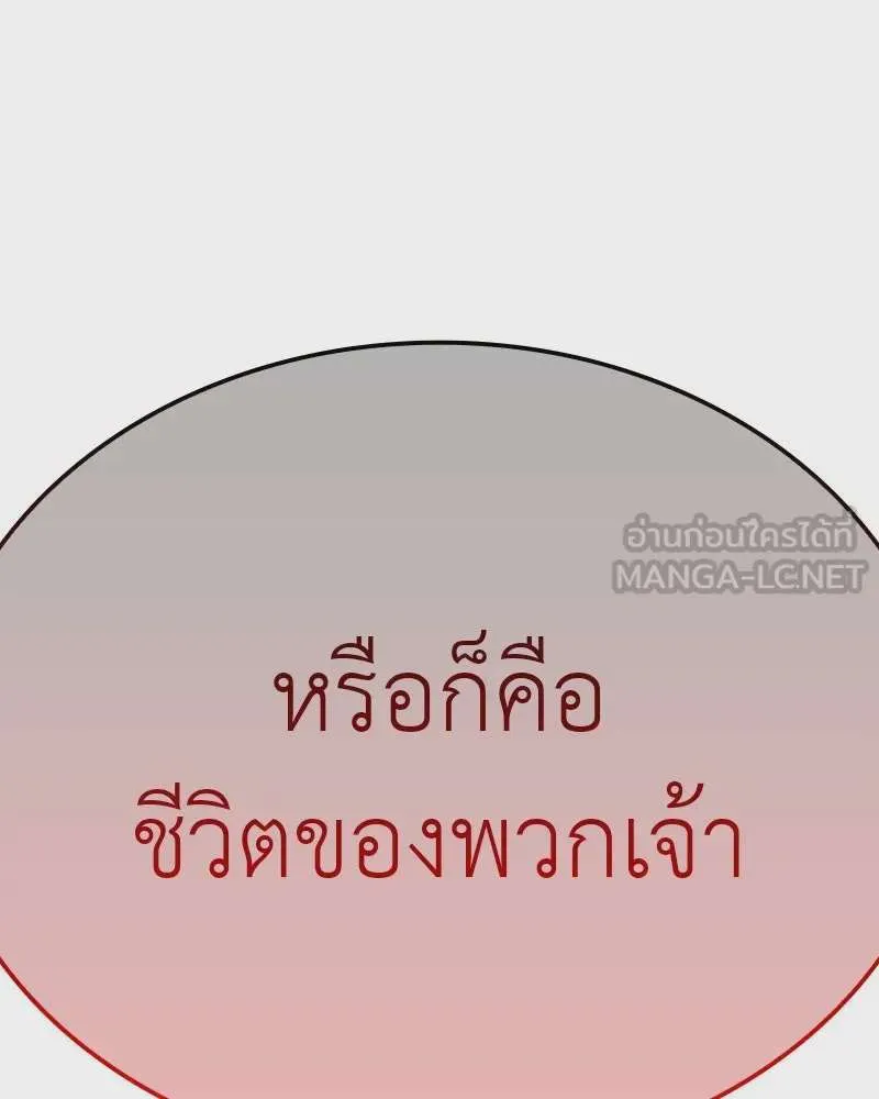 I Reincarnated As The Crazed Heir เกิดอีกทีเป็นว่าที่ประมุขลัทธิมาร ตอนที่ 119 หน้า 3