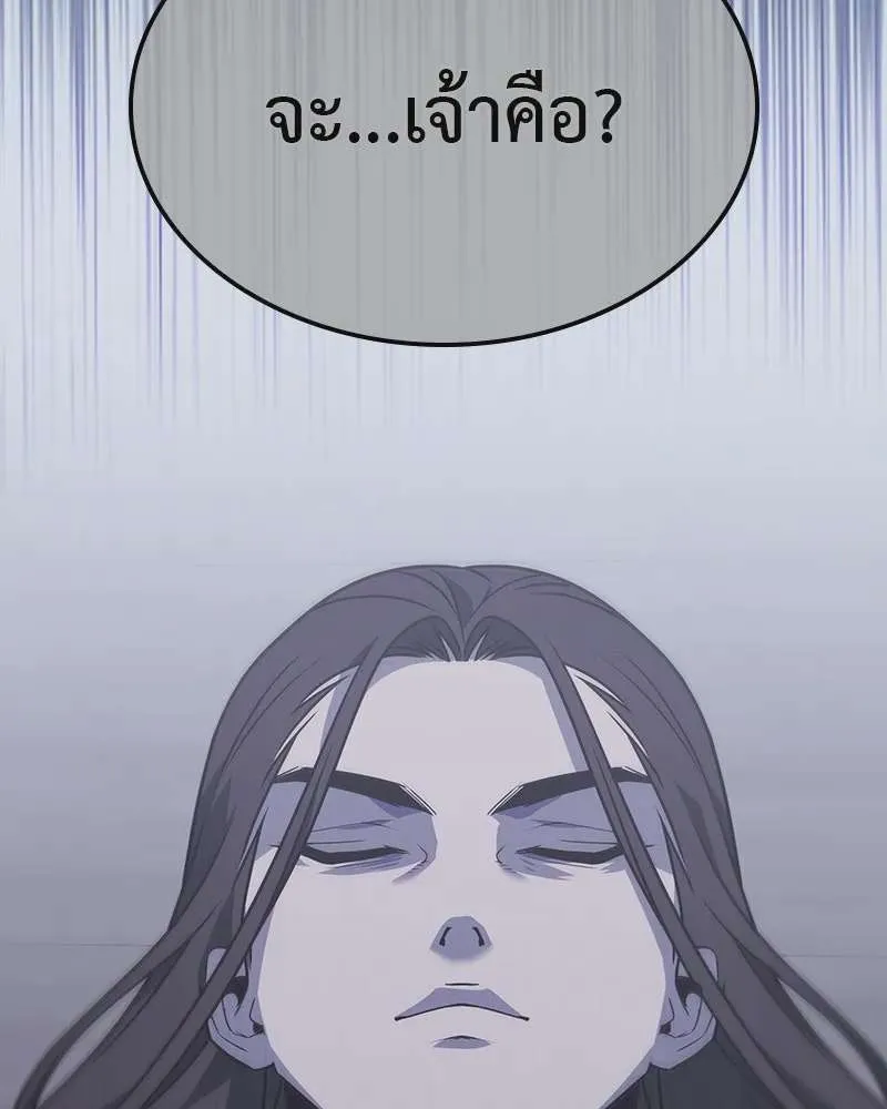 I Reincarnated As The Crazed Heir เกิดอีกทีเป็นว่าที่ประมุขลัทธิมาร ตอนที่ 119 หน้า 307