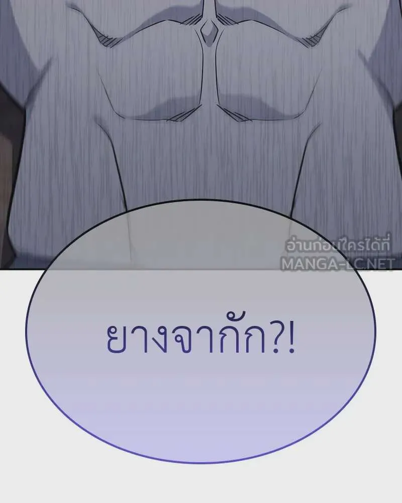 I Reincarnated As The Crazed Heir เกิดอีกทีเป็นว่าที่ประมุขลัทธิมาร ตอนที่ 119 หน้า 309