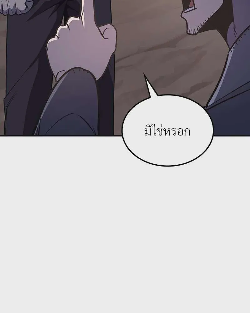 I Reincarnated As The Crazed Heir เกิดอีกทีเป็นว่าที่ประมุขลัทธิมาร ตอนที่ 119 หน้า 35