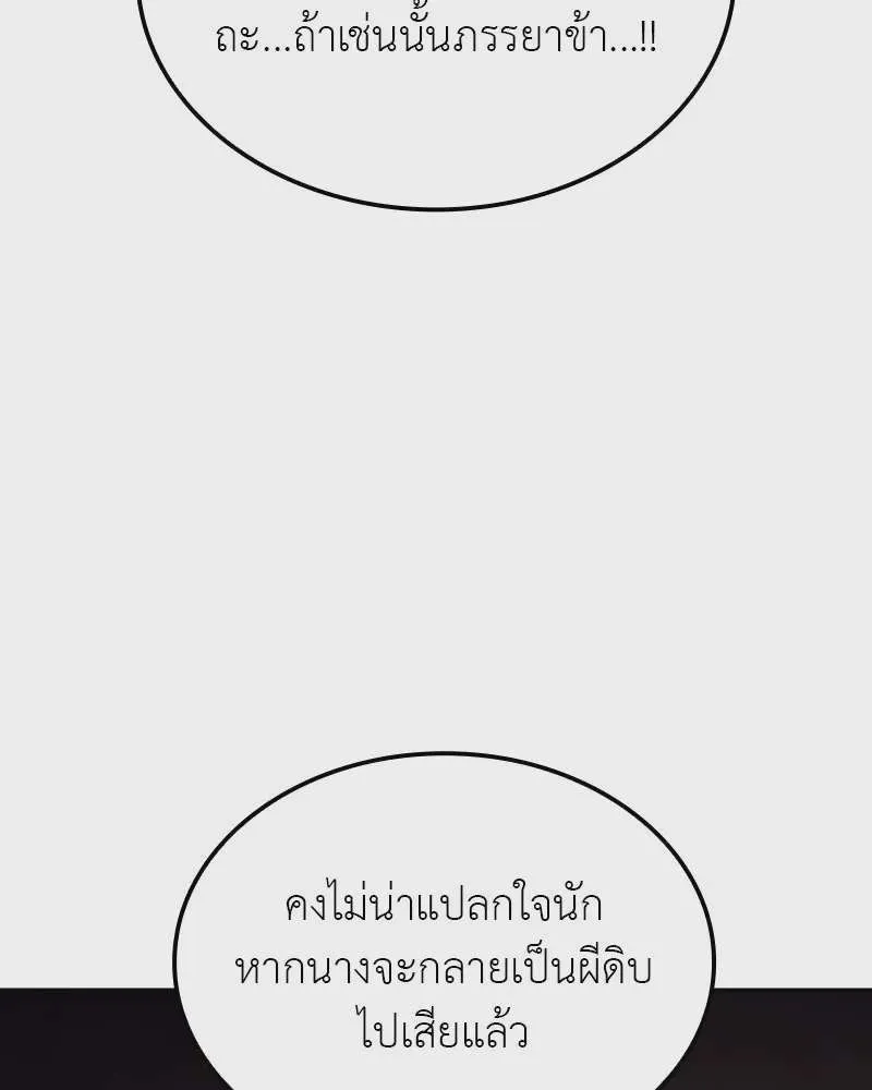 I Reincarnated As The Crazed Heir เกิดอีกทีเป็นว่าที่ประมุขลัทธิมาร ตอนที่ 119 หน้า 38