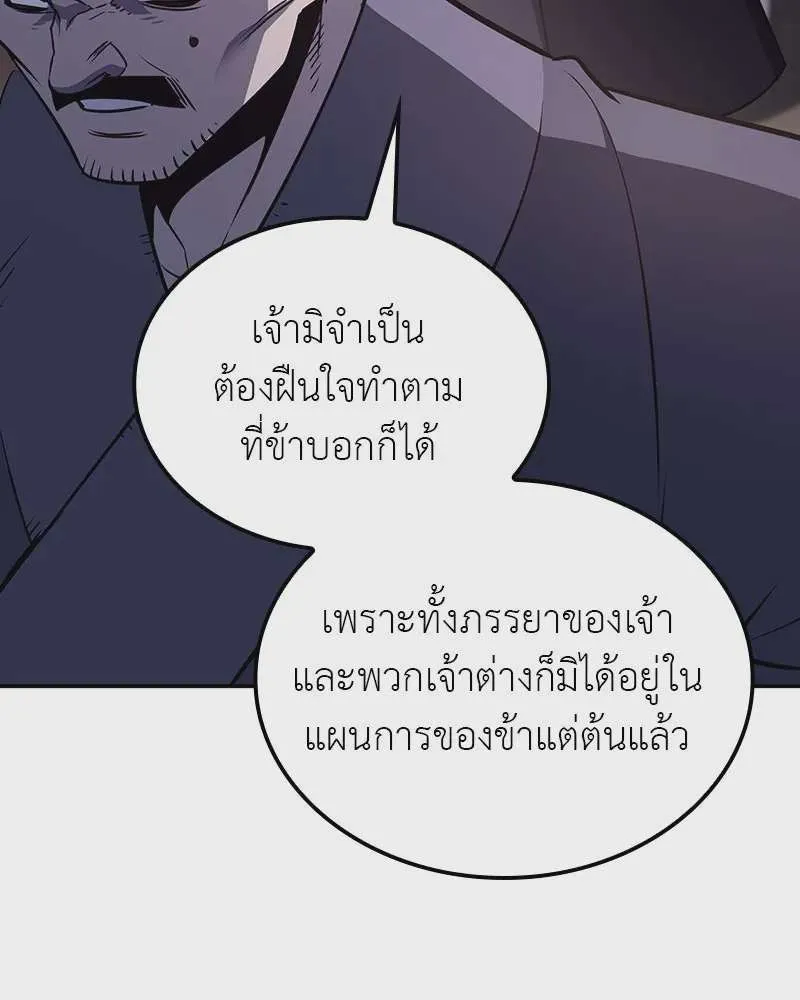 I Reincarnated As The Crazed Heir เกิดอีกทีเป็นว่าที่ประมุขลัทธิมาร ตอนที่ 119 หน้า 40