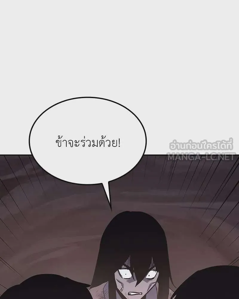 I Reincarnated As The Crazed Heir เกิดอีกทีเป็นว่าที่ประมุขลัทธิมาร ตอนที่ 119 หน้า 45