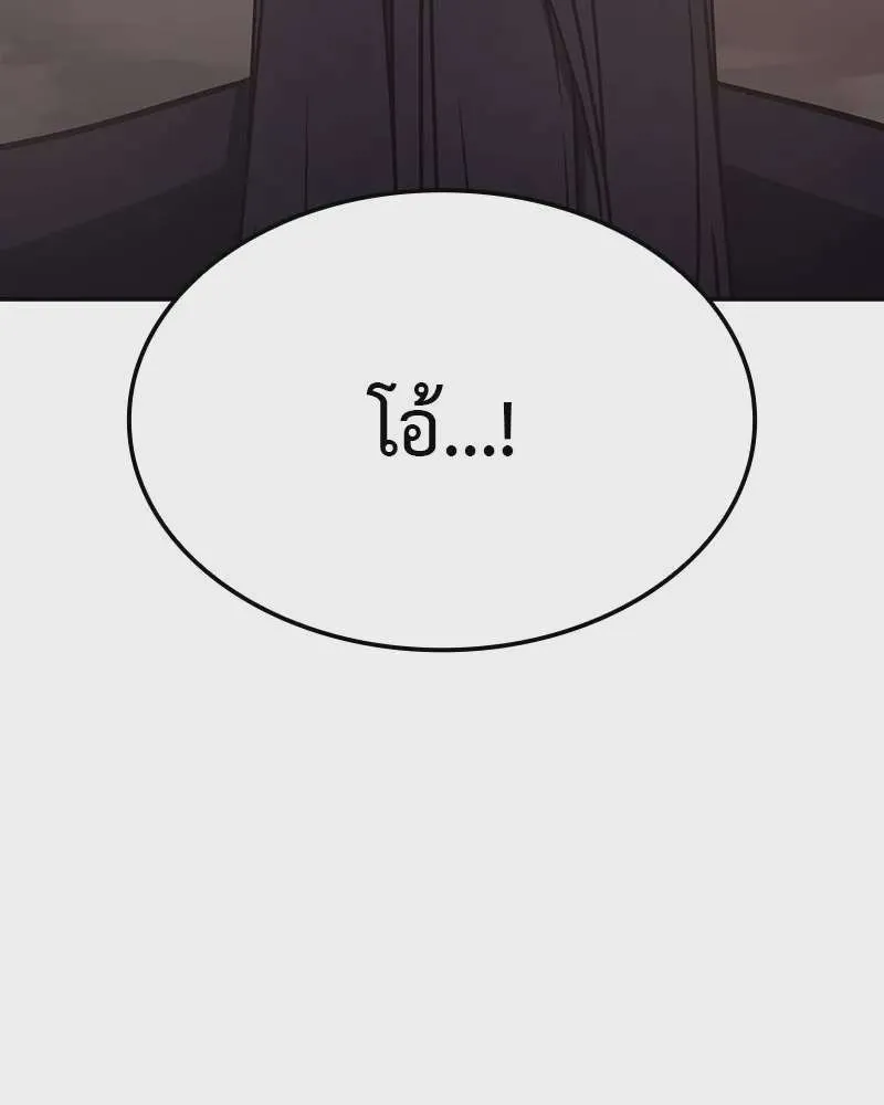 I Reincarnated As The Crazed Heir เกิดอีกทีเป็นว่าที่ประมุขลัทธิมาร ตอนที่ 119 หน้า 55