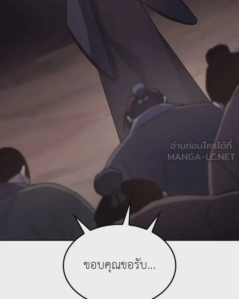 I Reincarnated As The Crazed Heir เกิดอีกทีเป็นว่าที่ประมุขลัทธิมาร ตอนที่ 119 หน้า 60