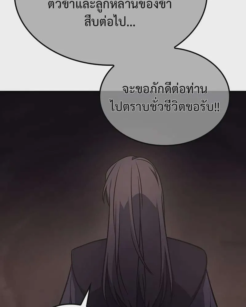 I Reincarnated As The Crazed Heir เกิดอีกทีเป็นว่าที่ประมุขลัทธิมาร ตอนที่ 119 หน้า 65