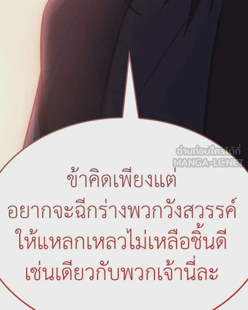 I Reincarnated As The Crazed Heir เกิดอีกทีเป็นว่าที่ประมุขลัทธิมาร ตอนที่ 119 หน้า 69
