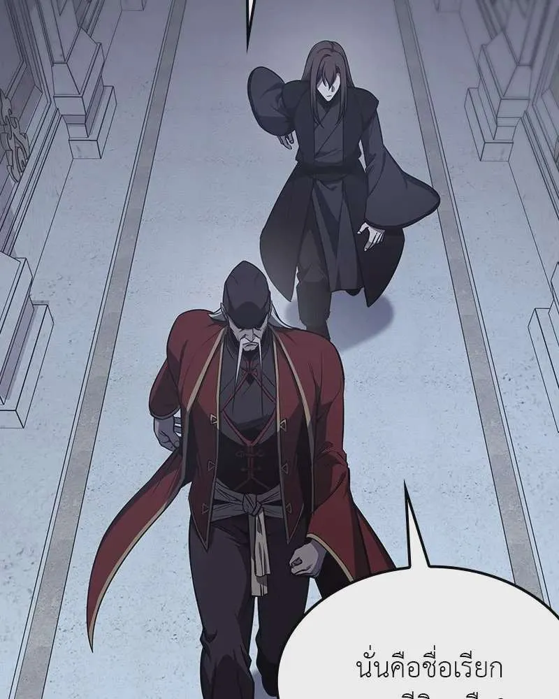 I Reincarnated As The Crazed Heir เกิดอีกทีเป็นว่าที่ประมุขลัทธิมาร ตอนที่ 119 หน้า 76