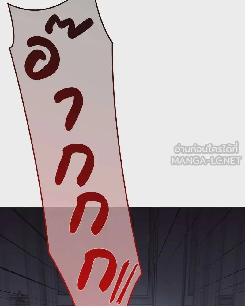 I Reincarnated As The Crazed Heir เกิดอีกทีเป็นว่าที่ประมุขลัทธิมาร ตอนที่ 119 หน้า 93