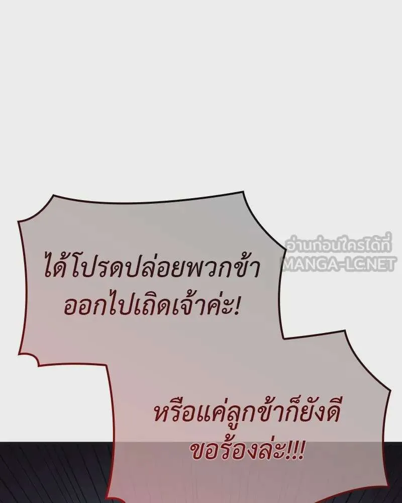 I Reincarnated As The Crazed Heir เกิดอีกทีเป็นว่าที่ประมุขลัทธิมาร ตอนที่ 119 หน้า 96