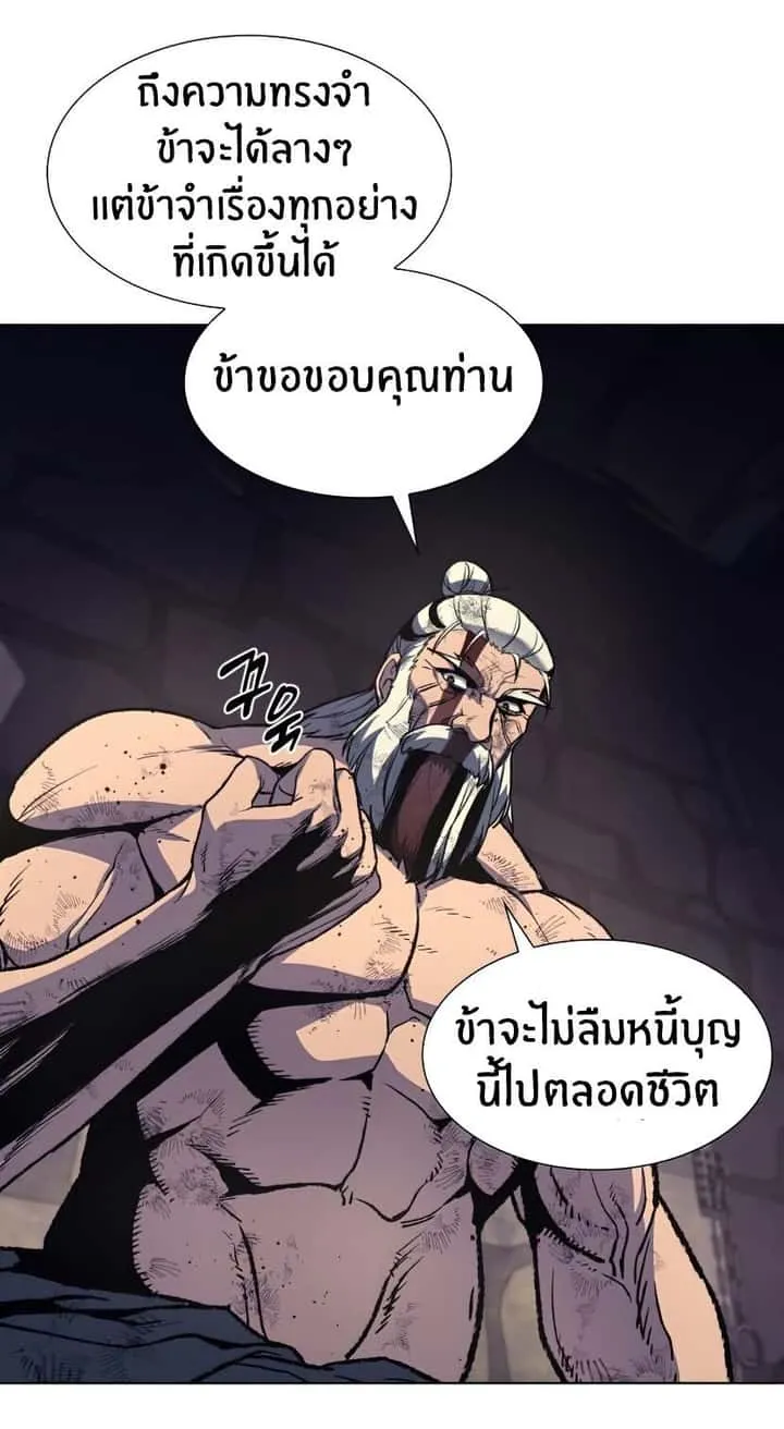 I Reincarnated As The Crazed Heir เกิดอีกทีเป็นว่าที่ประมุขลัทธิมาร ตอนที่ 12 หน้า 103