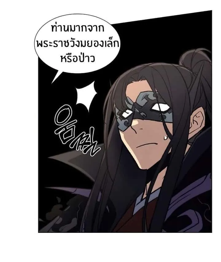 I Reincarnated As The Crazed Heir เกิดอีกทีเป็นว่าที่ประมุขลัทธิมาร ตอนที่ 12 หน้า 105