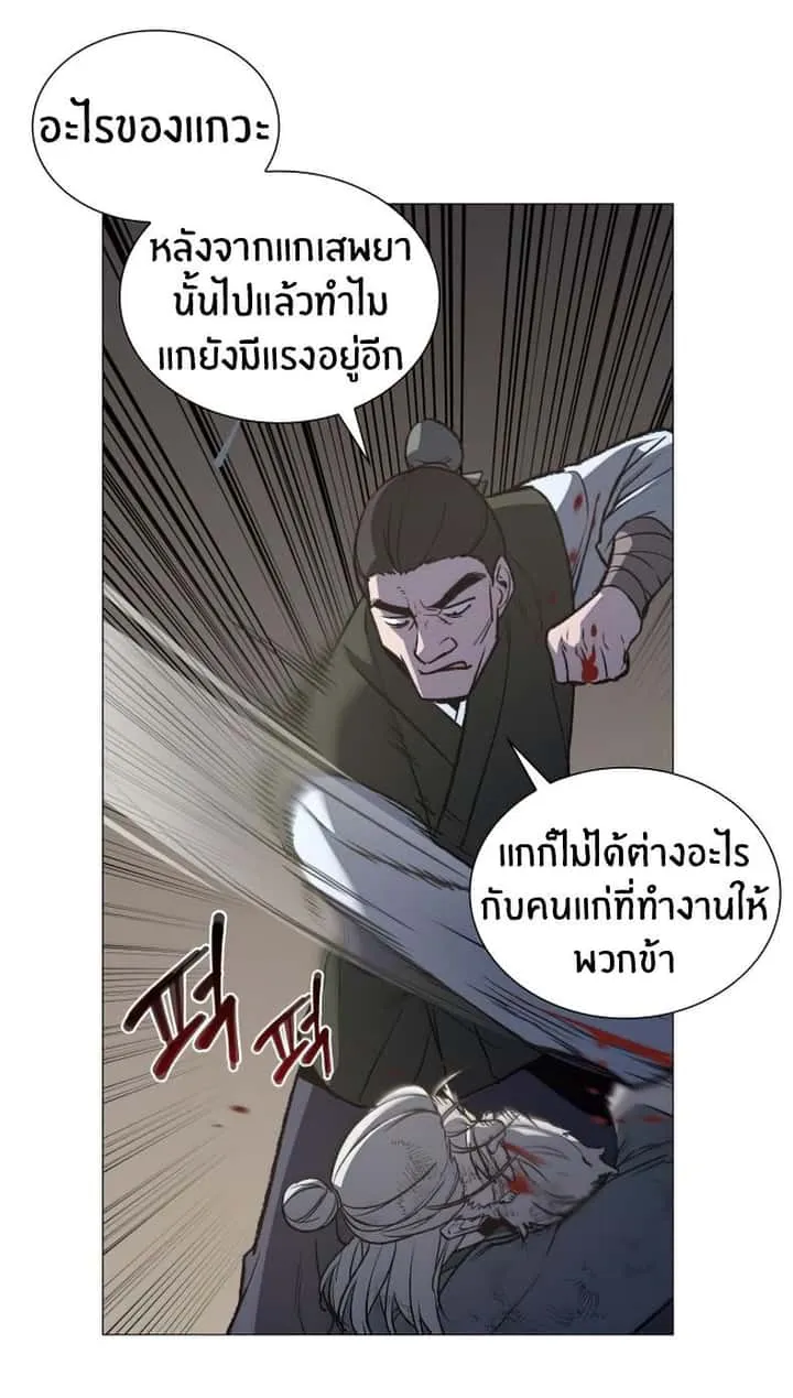 I Reincarnated As The Crazed Heir เกิดอีกทีเป็นว่าที่ประมุขลัทธิมาร ตอนที่ 12 หน้า 11