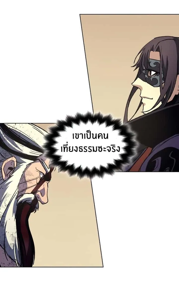 I Reincarnated As The Crazed Heir เกิดอีกทีเป็นว่าที่ประมุขลัทธิมาร ตอนที่ 12 หน้า 114