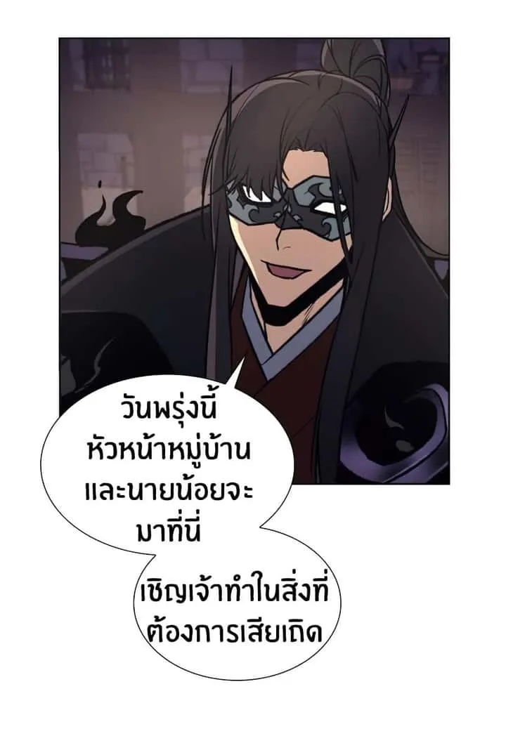 I Reincarnated As The Crazed Heir เกิดอีกทีเป็นว่าที่ประมุขลัทธิมาร ตอนที่ 12 หน้า 116