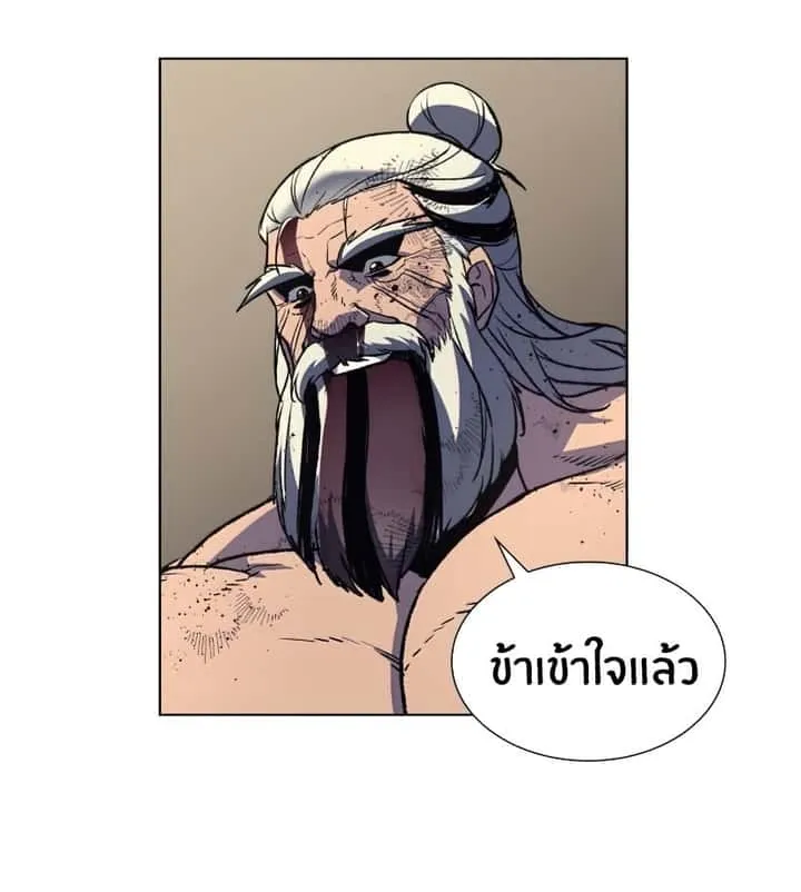 I Reincarnated As The Crazed Heir เกิดอีกทีเป็นว่าที่ประมุขลัทธิมาร ตอนที่ 12 หน้า 117