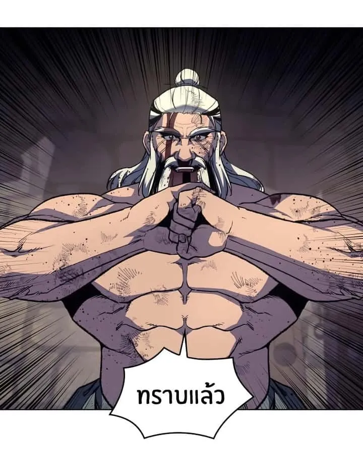 I Reincarnated As The Crazed Heir เกิดอีกทีเป็นว่าที่ประมุขลัทธิมาร ตอนที่ 12 หน้า 120
