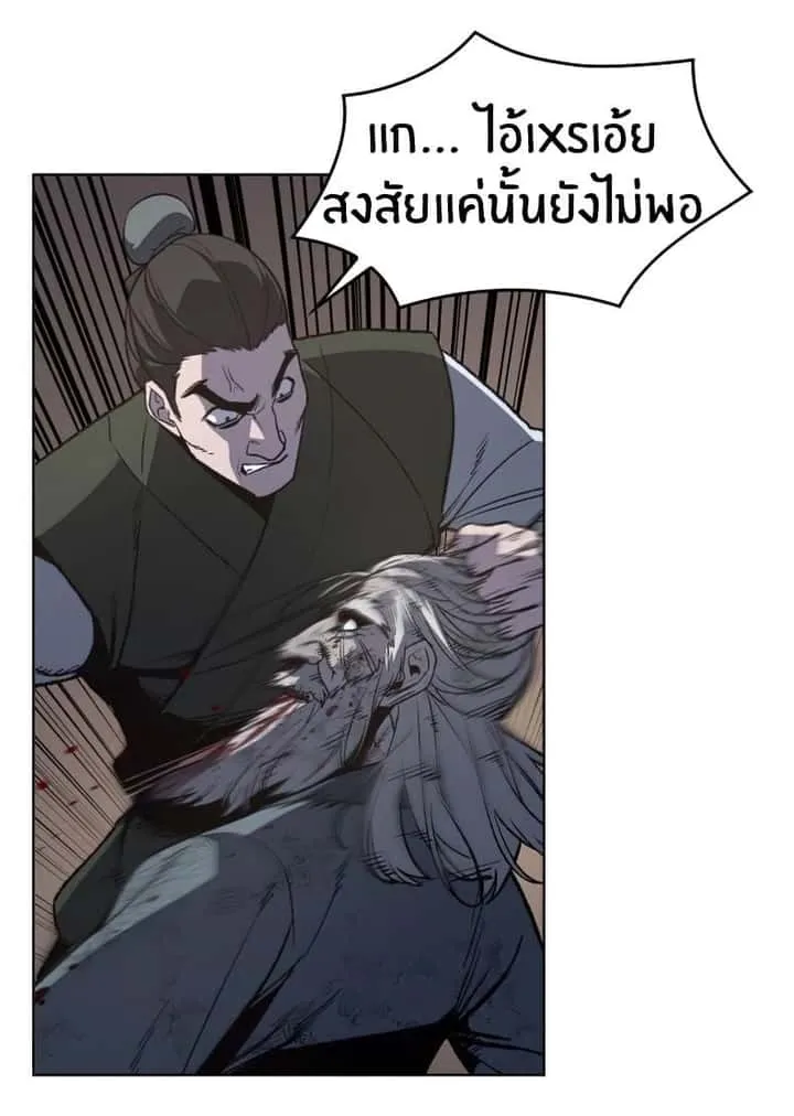 I Reincarnated As The Crazed Heir เกิดอีกทีเป็นว่าที่ประมุขลัทธิมาร ตอนที่ 12 หน้า 21