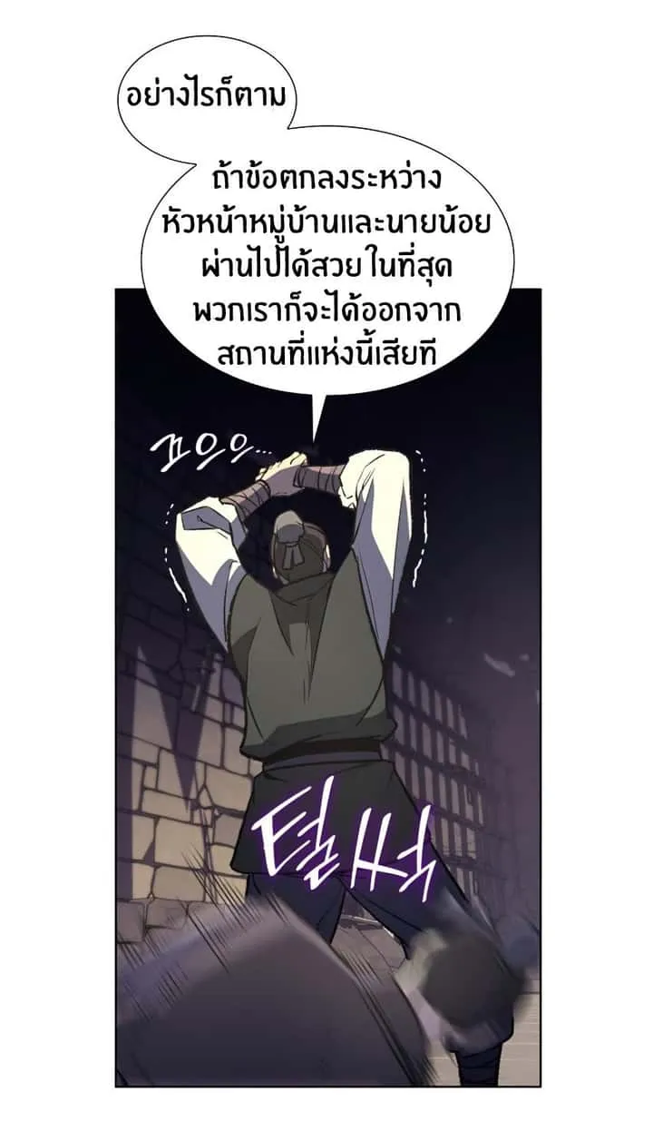 I Reincarnated As The Crazed Heir เกิดอีกทีเป็นว่าที่ประมุขลัทธิมาร ตอนที่ 12 หน้า 29