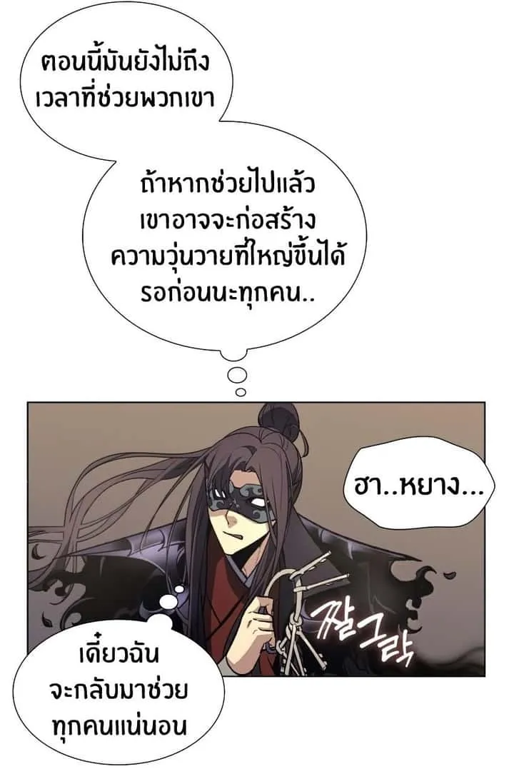I Reincarnated As The Crazed Heir เกิดอีกทีเป็นว่าที่ประมุขลัทธิมาร ตอนที่ 12 หน้า 35
