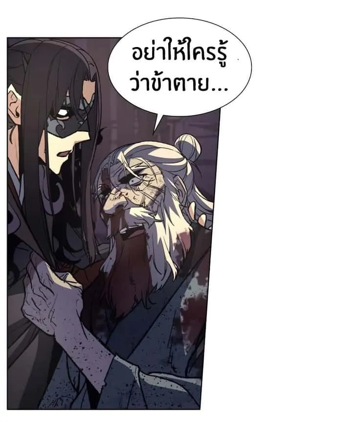 I Reincarnated As The Crazed Heir เกิดอีกทีเป็นว่าที่ประมุขลัทธิมาร ตอนที่ 12 หน้า 46