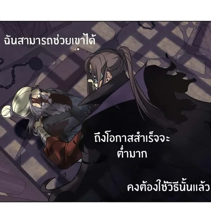 I Reincarnated As The Crazed Heir เกิดอีกทีเป็นว่าที่ประมุขลัทธิมาร ตอนที่ 12 หน้า 52
