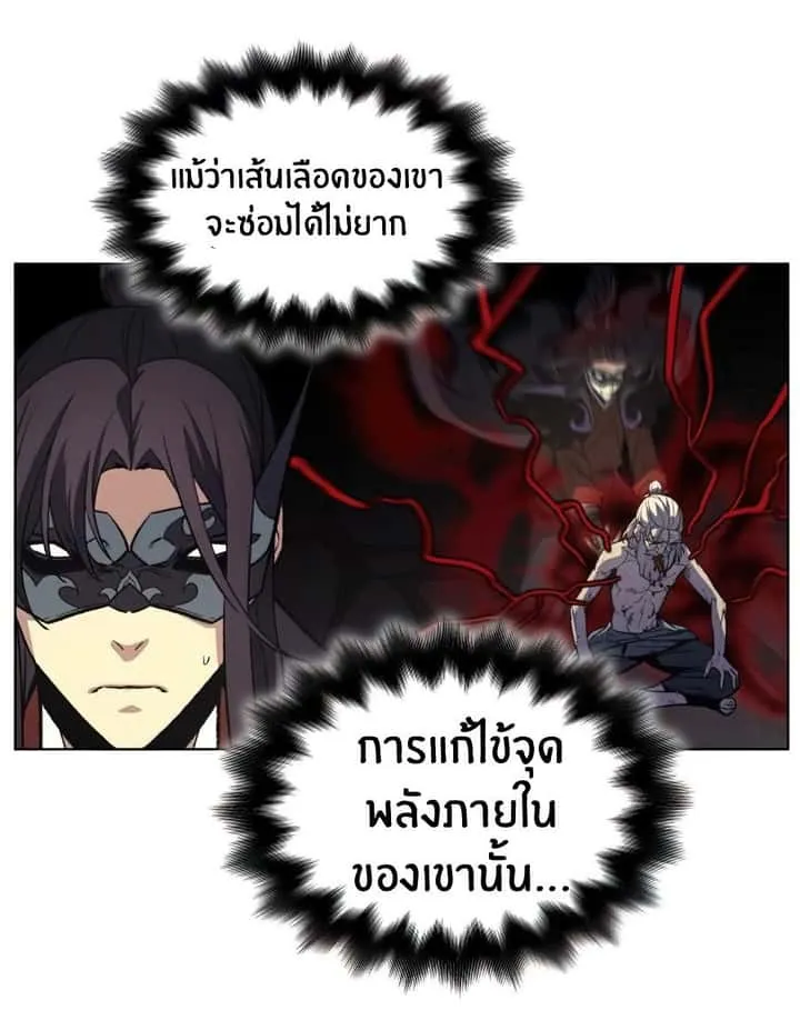 I Reincarnated As The Crazed Heir เกิดอีกทีเป็นว่าที่ประมุขลัทธิมาร ตอนที่ 12 หน้า 54