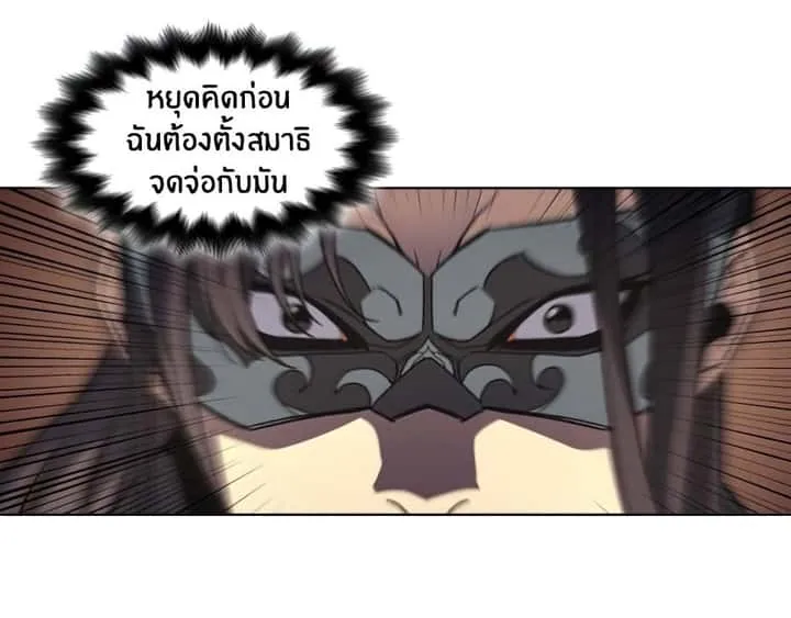 I Reincarnated As The Crazed Heir เกิดอีกทีเป็นว่าที่ประมุขลัทธิมาร ตอนที่ 12 หน้า 55