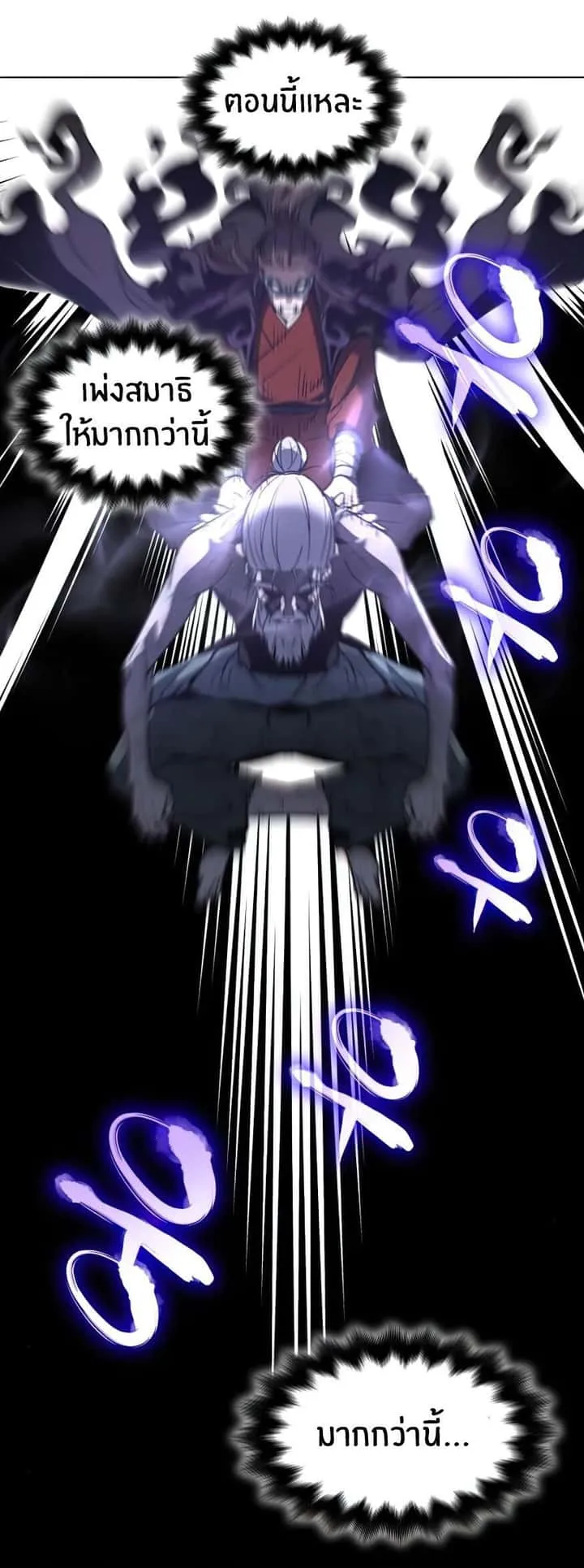 I Reincarnated As The Crazed Heir เกิดอีกทีเป็นว่าที่ประมุขลัทธิมาร ตอนที่ 12 หน้า 67