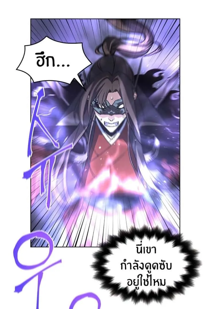 I Reincarnated As The Crazed Heir เกิดอีกทีเป็นว่าที่ประมุขลัทธิมาร ตอนที่ 12 หน้า 69
