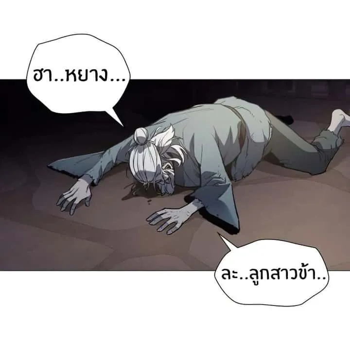 I Reincarnated As The Crazed Heir เกิดอีกทีเป็นว่าที่ประมุขลัทธิมาร ตอนที่ 12 หน้า 7
