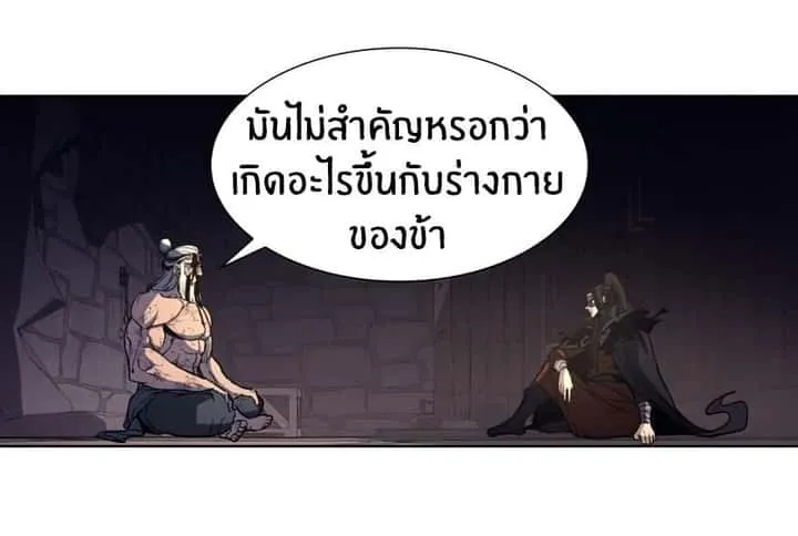 I Reincarnated As The Crazed Heir เกิดอีกทีเป็นว่าที่ประมุขลัทธิมาร ตอนที่ 12 หน้า 80